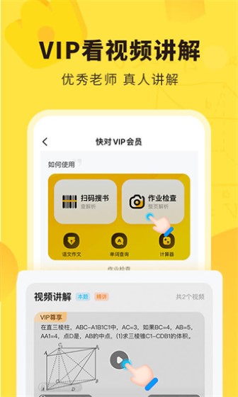 快对手机版截图1