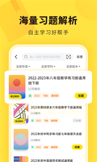 快对手机版截图3