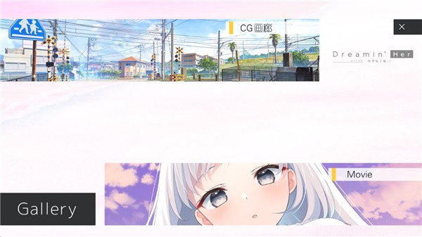 DreaminHer我梦见了她手机版截图2