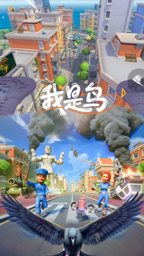 我是鸟冒险游戏截图4
