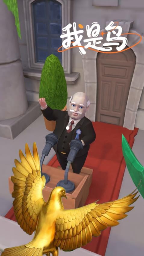 我是鸟冒险游戏截图3