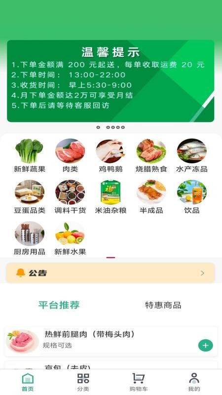 三颗菜最新版截图1