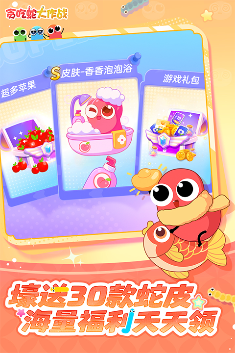 贪吃蛇大作战不用实名认证截图2