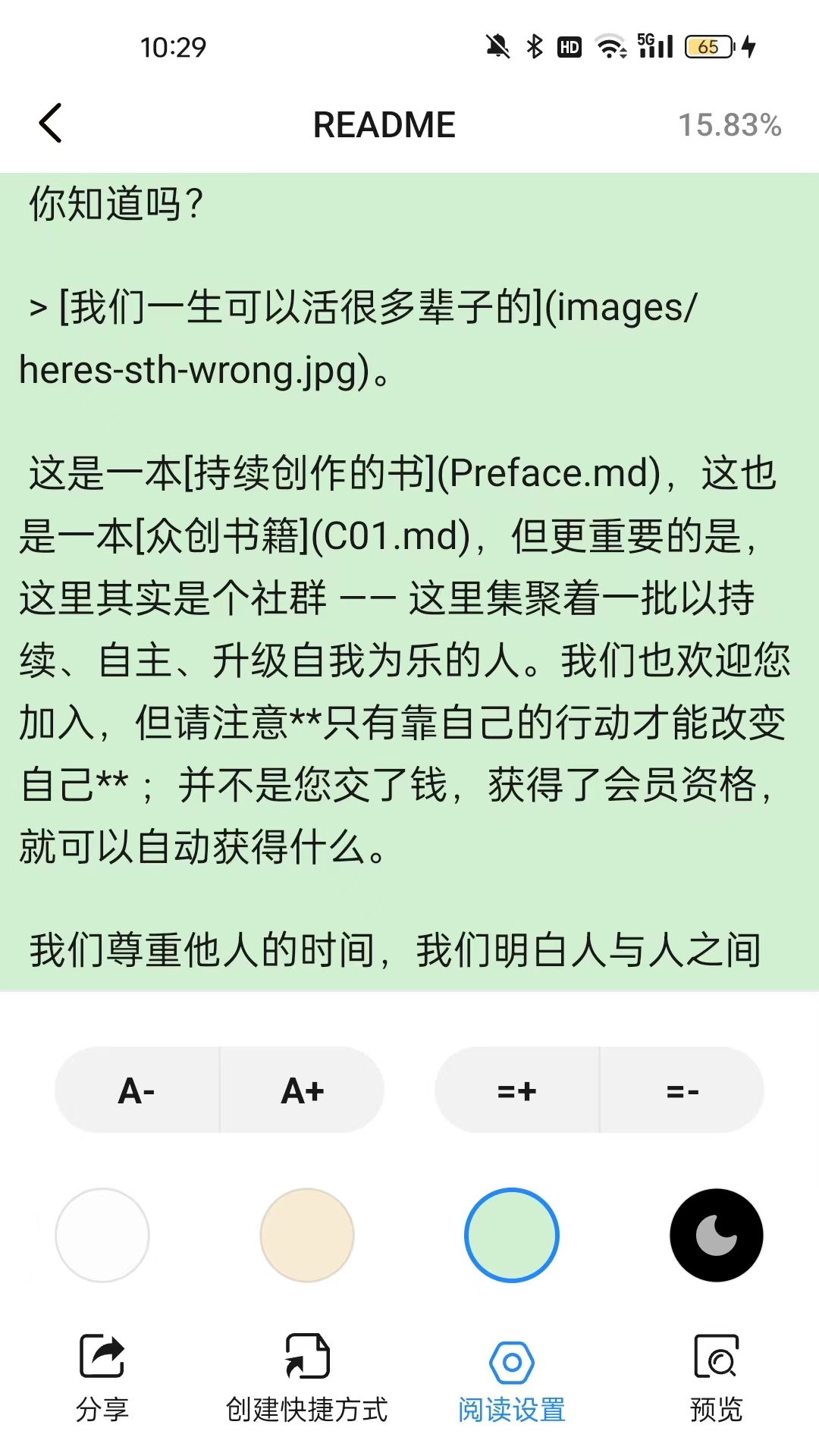 全文件管理器截图2
