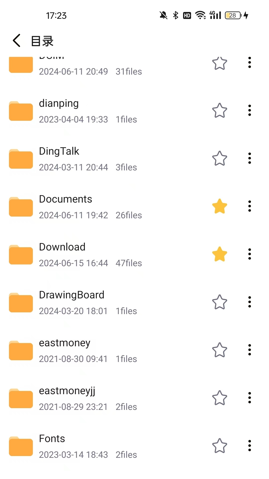 全文件管理器截图3