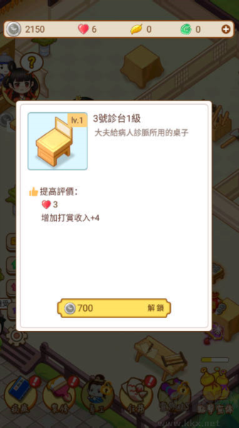 江湖医馆游戏