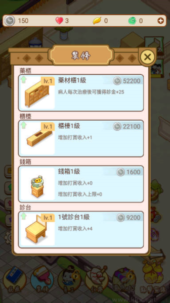 江湖医馆游戏