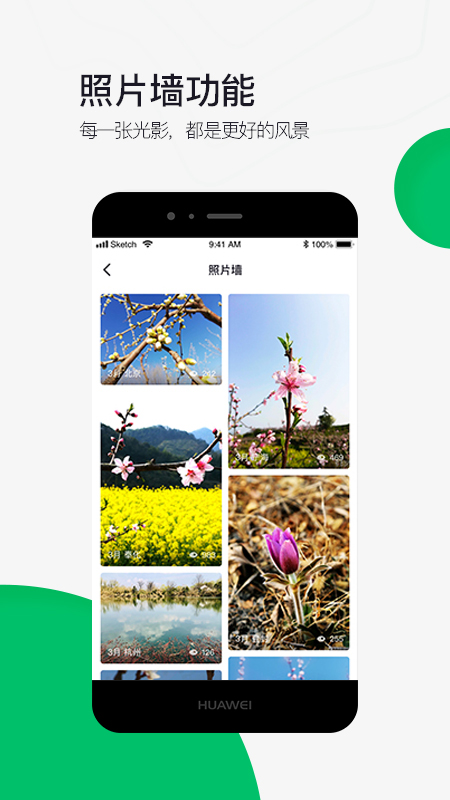 六只脚官网版截图1