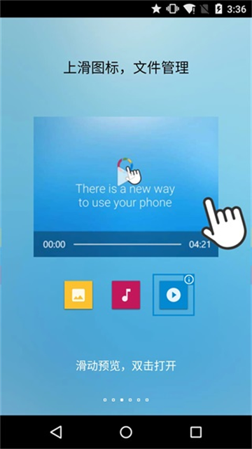 fv悬浮球官网版截图3
