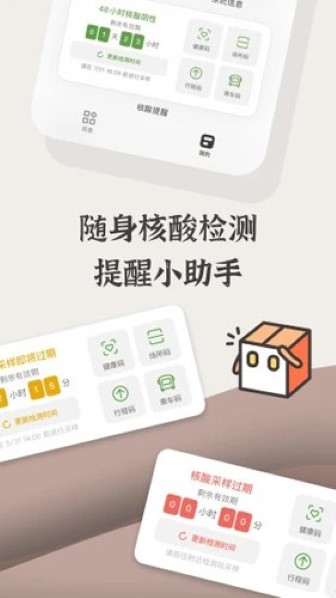 小组件盒子手机版截图1