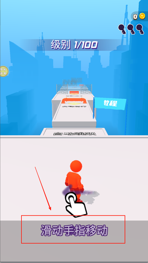 无极限跑酷截图2