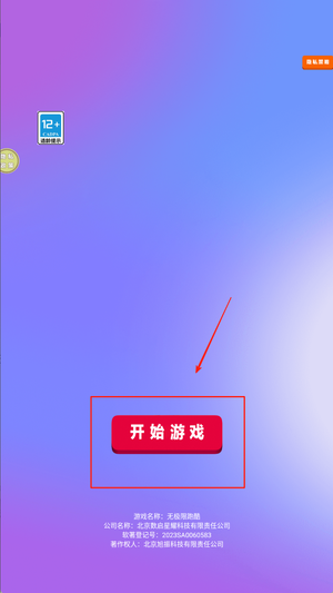 无极限跑酷截图3