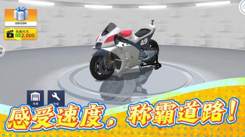 疯狂极速赛车游戏截图1