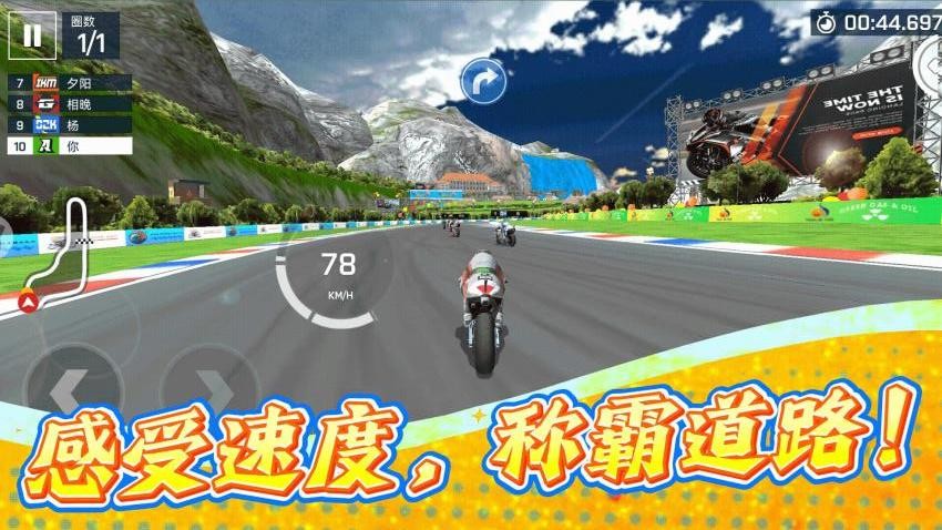 疯狂极速赛车游戏截图3