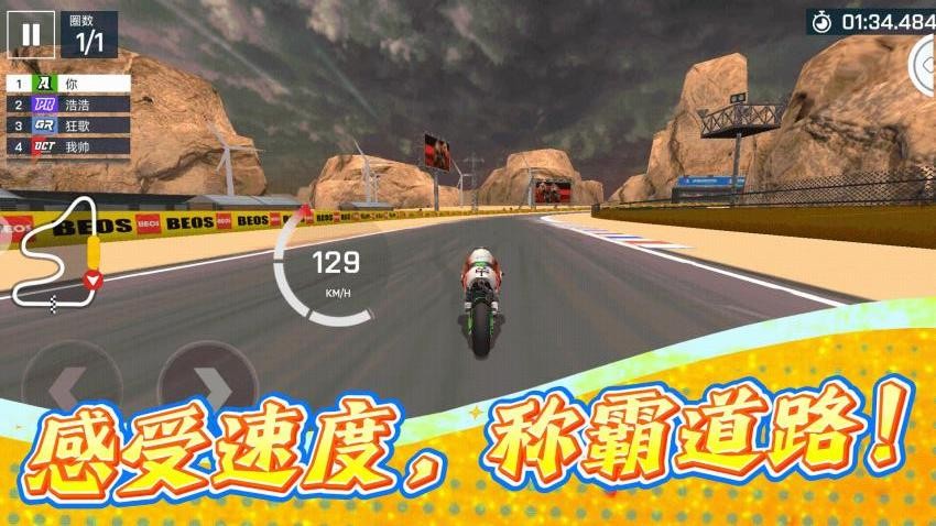 疯狂极速赛车游戏截图4