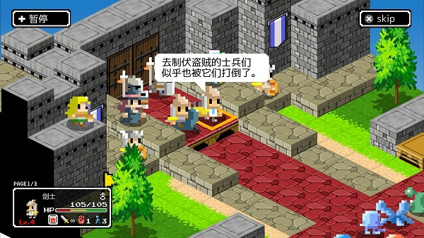 史莱姆的野望汉化修改版截图4