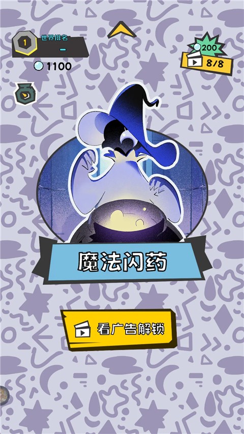 敲背王安卓版截图5