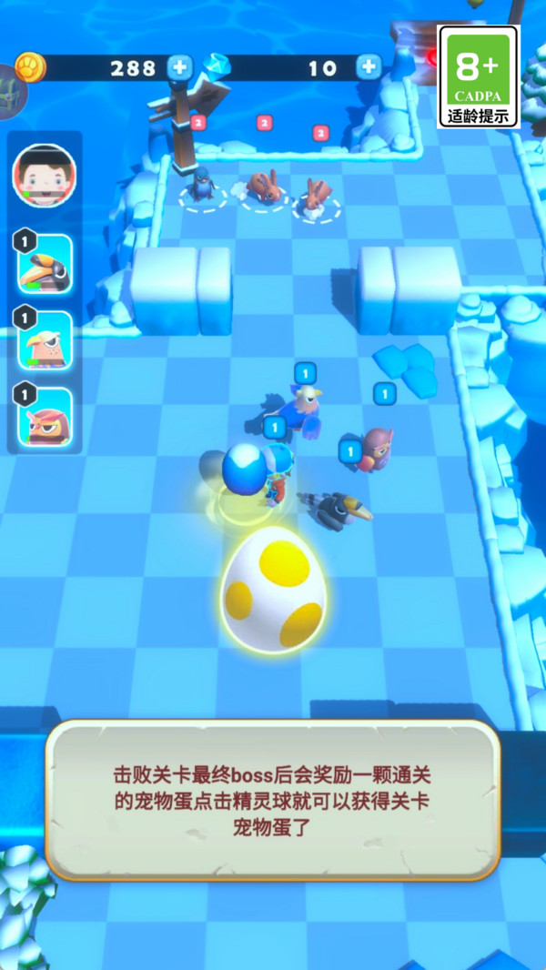 神奇动物收容所游戏截图3