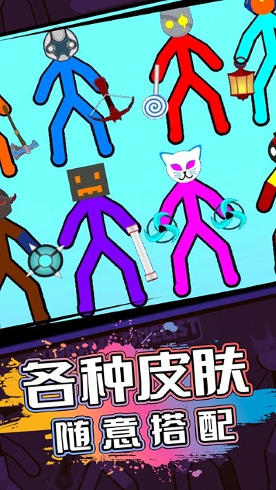 火柴人射击精英无广告版截图2
