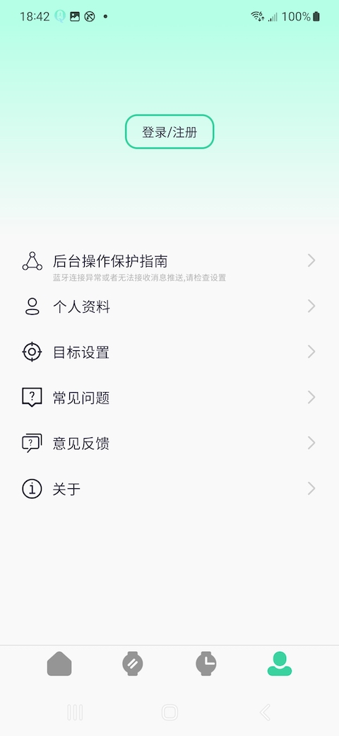 QiFitPro智能手表截图1