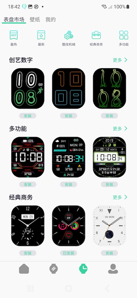 QiFitPro智能手表截图2