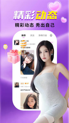 附近快爱约会截图2