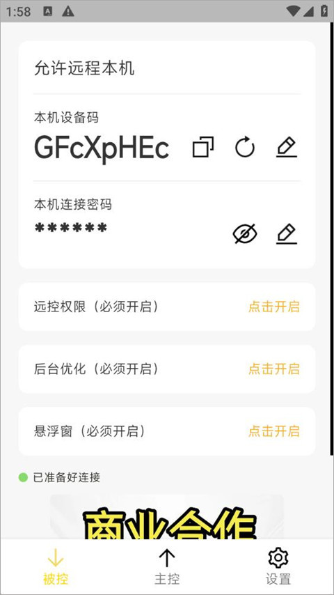 BilldDeskApp2026详细使用教程
