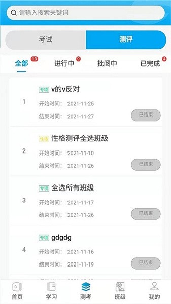 深溪学堂官网版截图1
