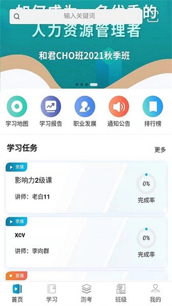 深溪学堂官网版截图3