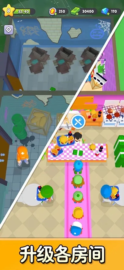 旅社大改造游戏截图3