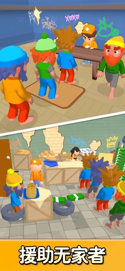 旅社大改造游戏