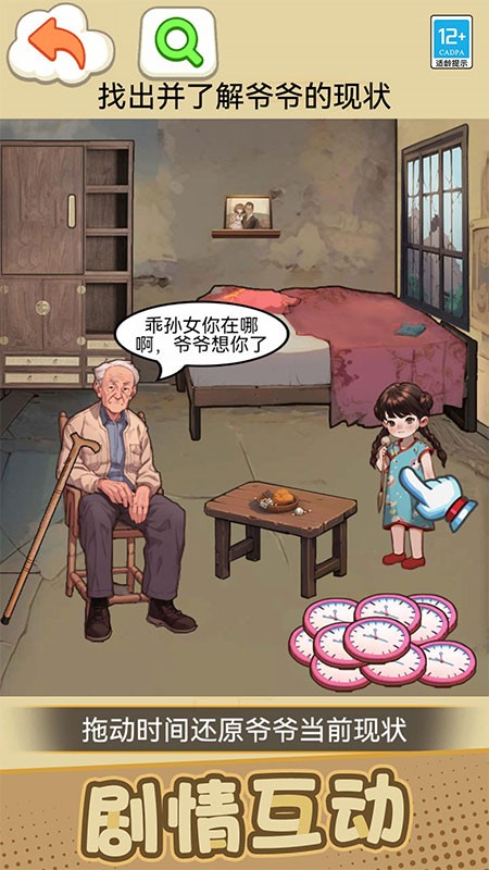 暴富打工人游戏截图2