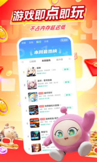 咪咕快游2026最新版截图2