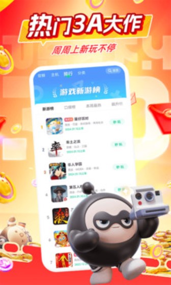 咪咕快游2026最新版截图1