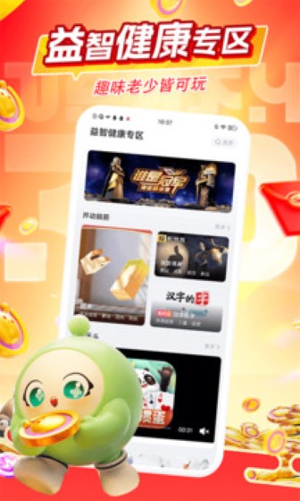咪咕快游2026最新版截图3