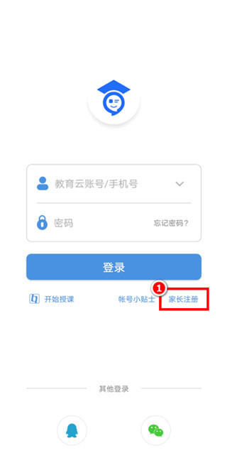 人人通2026最新版详细注册流程