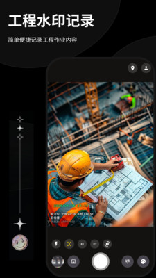 Today即拍水印相机截图1
