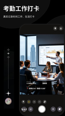 Today即拍水印相机截图2