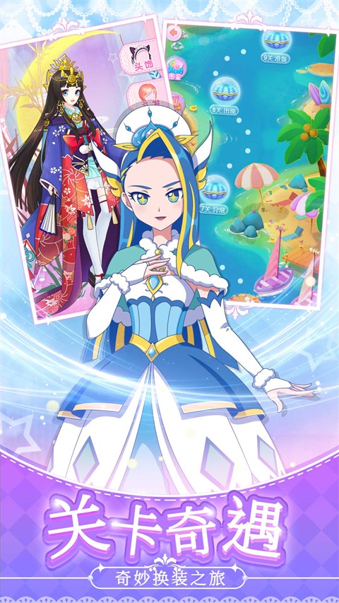 巴啦啦魔法变身4无限金币版截图2