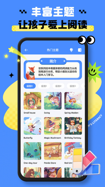 英语启蒙安卓版