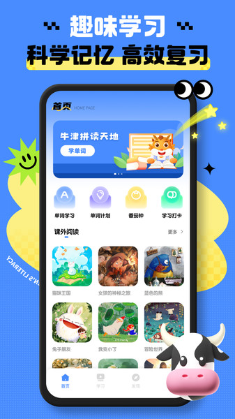 英语启蒙安卓版