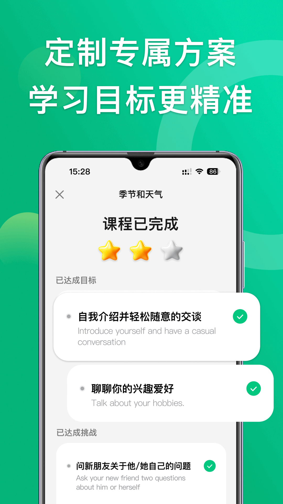 狐说英语截图3