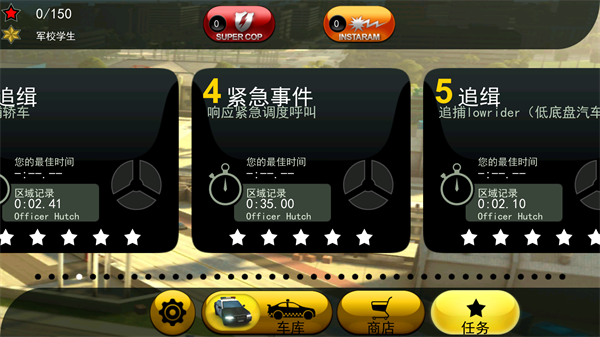 亡命威龙游戏截图4