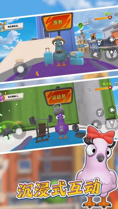 禽兽大作战游戏截图2