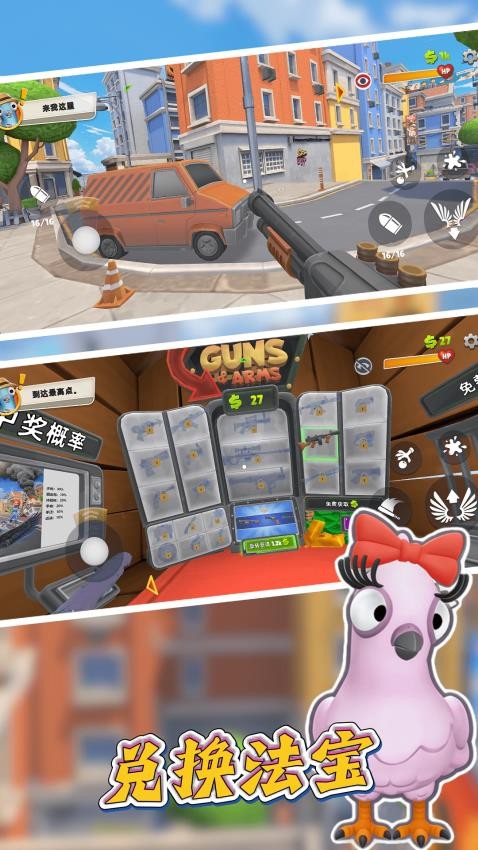 禽兽大作战游戏截图3