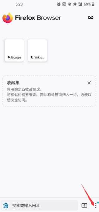 Firefox火狐浏览器安全选项关闭方法