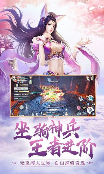斗剑仙h5游戏截图1