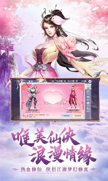 斗剑仙h5游戏截图2