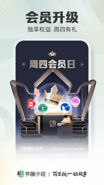 书旗小说正版