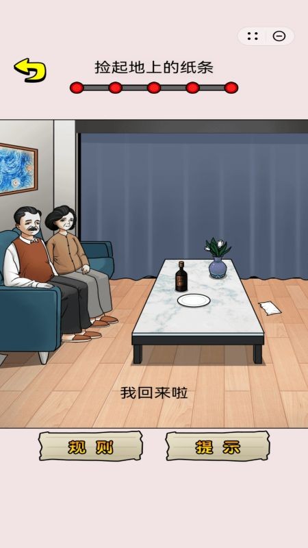 烧脑大神游戏
